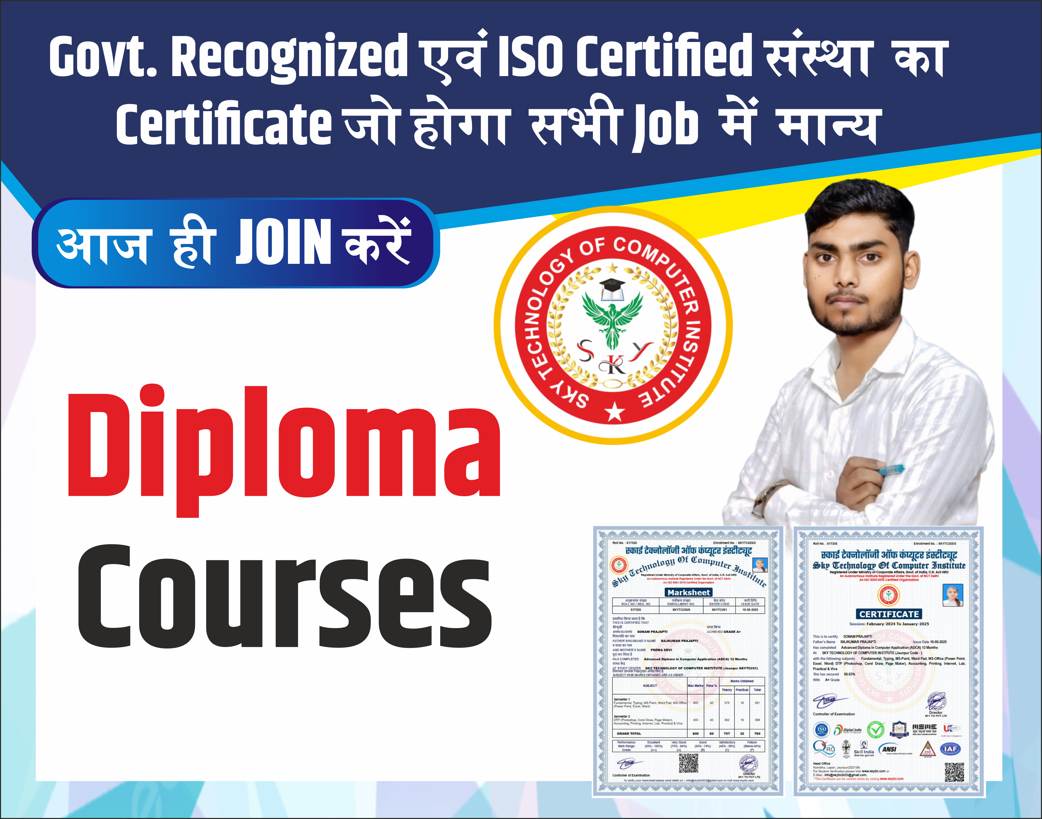Course - Diploma in Computer Application - 6 Month