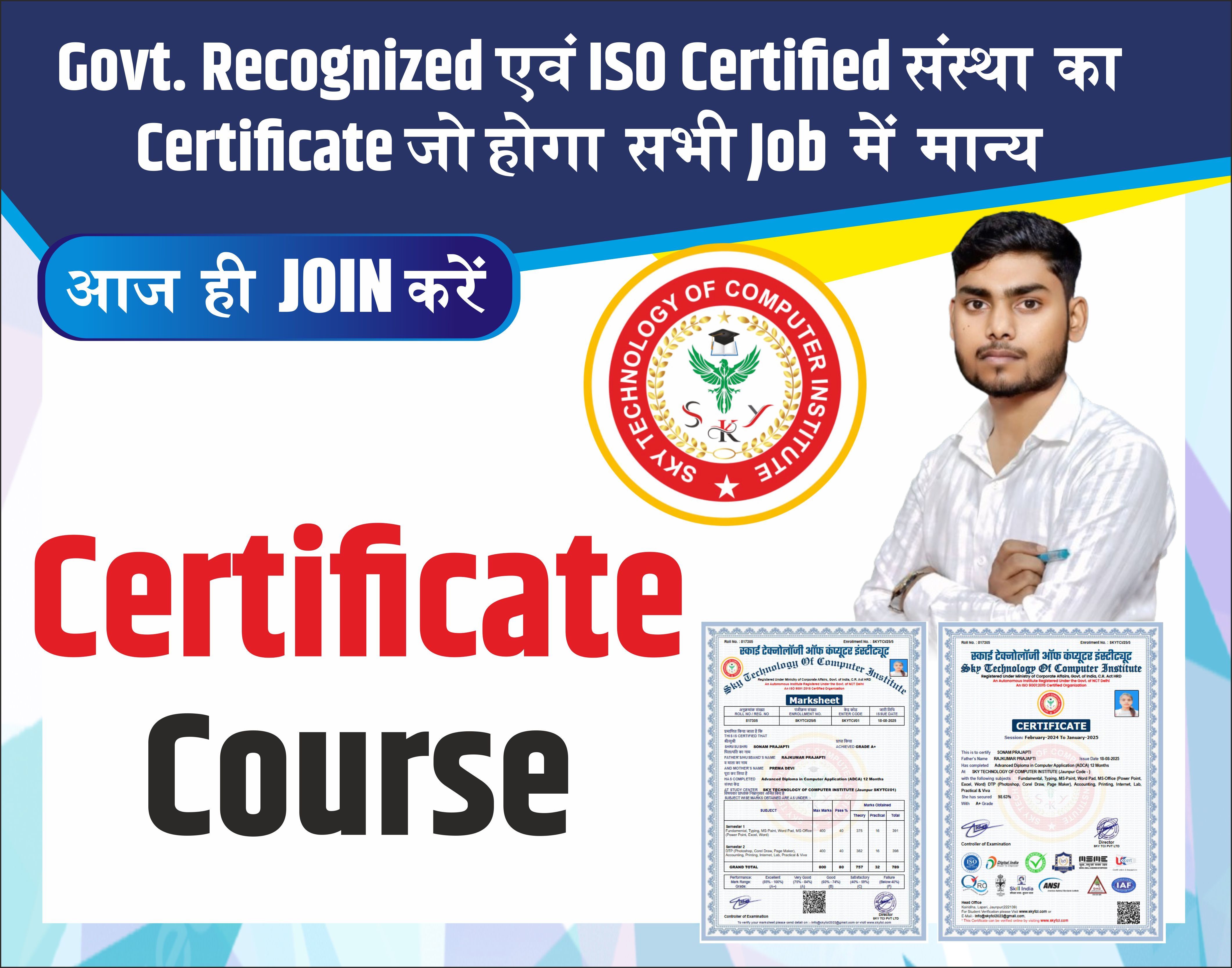 Course - Diploma in Computer Application - 6 Month